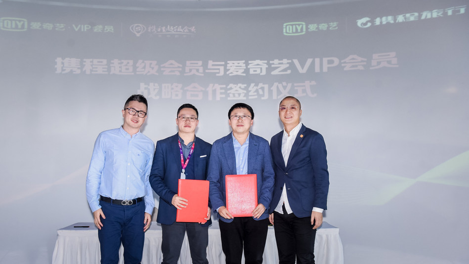 iQIYI Ctrip strategic cooperation signing ceremony