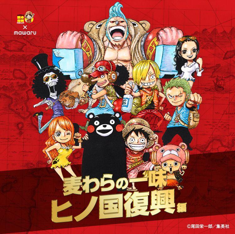 Join Luffy and His Crew and Show Your Support for Kumamoto with