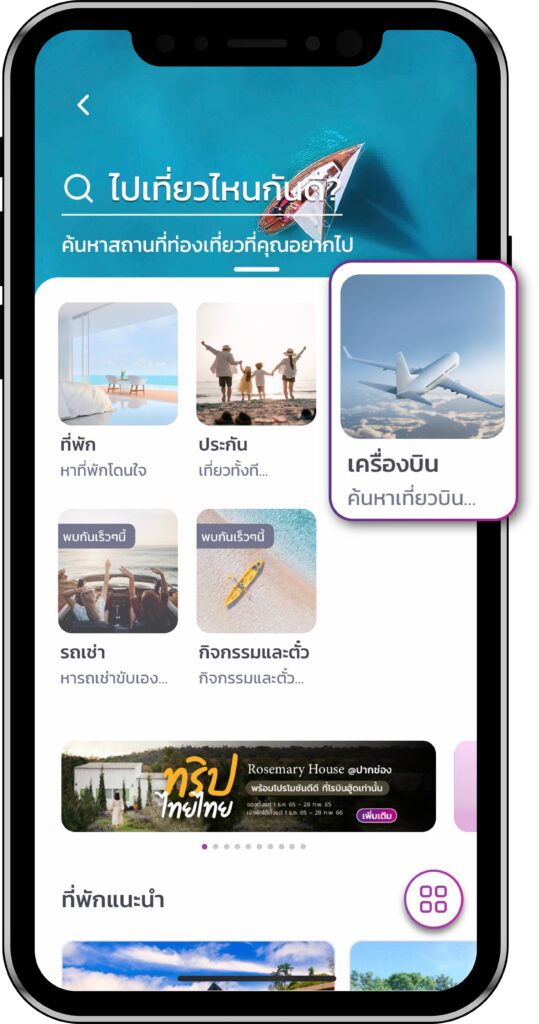 Amadeus powers Thai super app Robinhoods expansion into travel